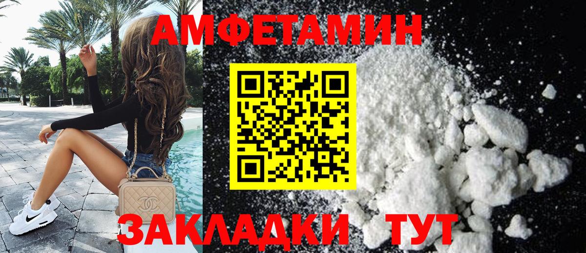 Красноперекопск  АМФ  Amphetamine  Amphetamine Premium  Вход с VPN 