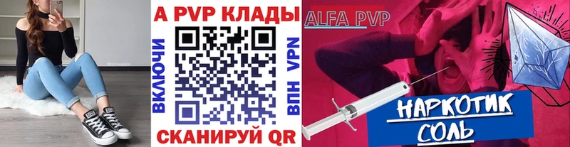 A-PVP крисы CK  Красноперекопск 