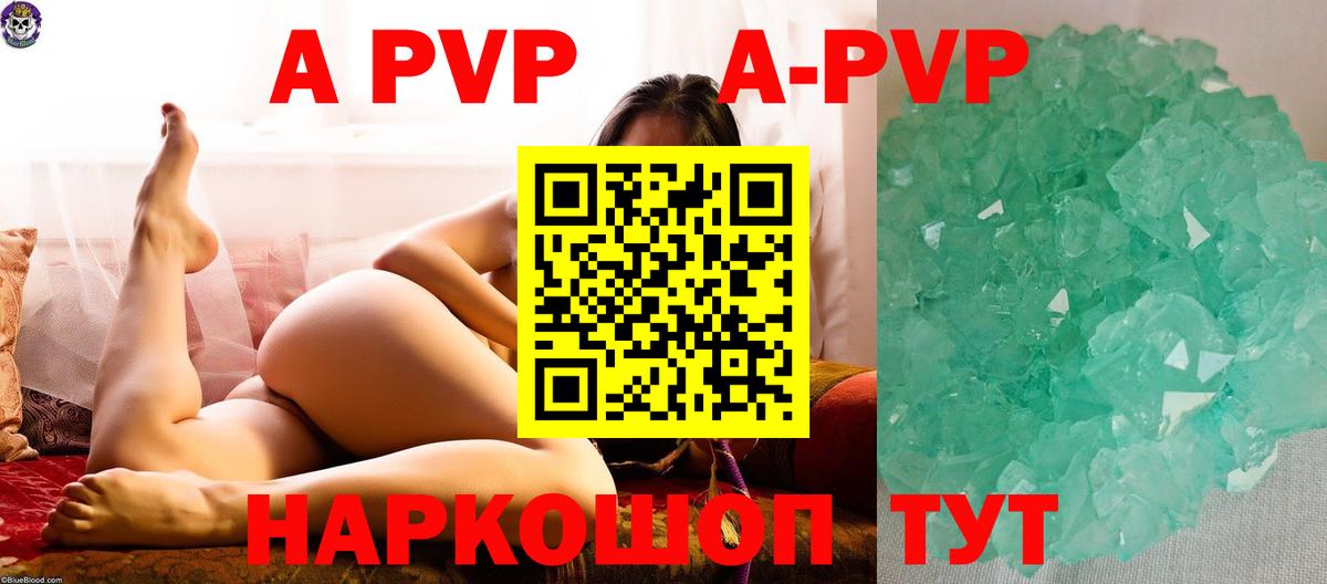 A PVP Соль  А ПВП СК КРИС  Alfa_PVP  Вход с VPN  Красноперекопск  А ПВП СК 