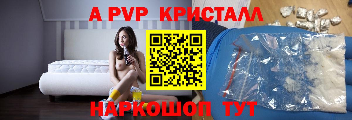 Alfa_PVP Соль Красноперекопск