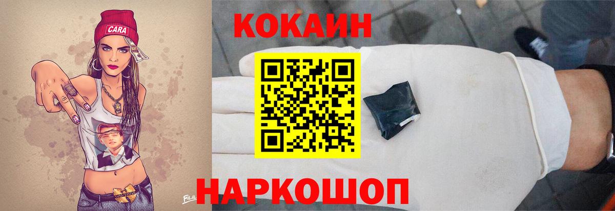 Cocaine FishScale  Красноперекопск  Cocaine Колумбийский 