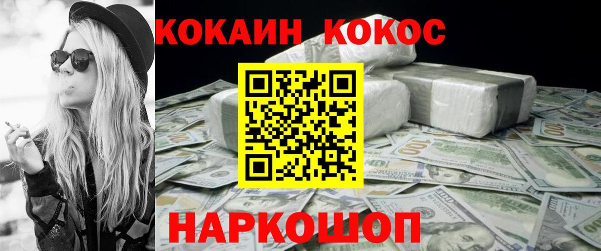 Cocaine Fish Scale Красноперекопск