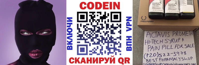 даркнет сайт  Красноперекопск  кракен tor  Codein Purple Drank 