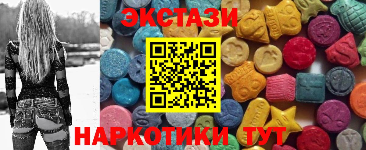 Экстази  Красноперекопск  Ecstasy диски 