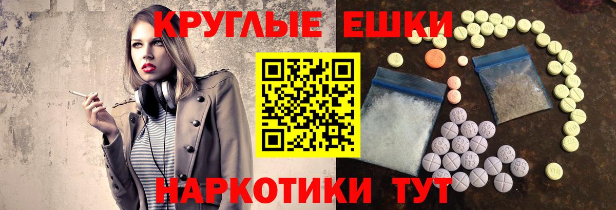 ЭКСТАЗИ 250 мг Красноперекопск