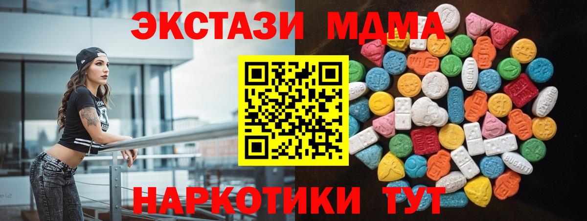 Экстази таблы Красноперекопск