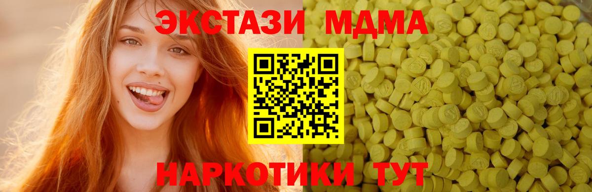 Экстази Punisher  Экстази  Красноперекопск  ЭКСТАЗИ 250 мг  Вход с VPN 