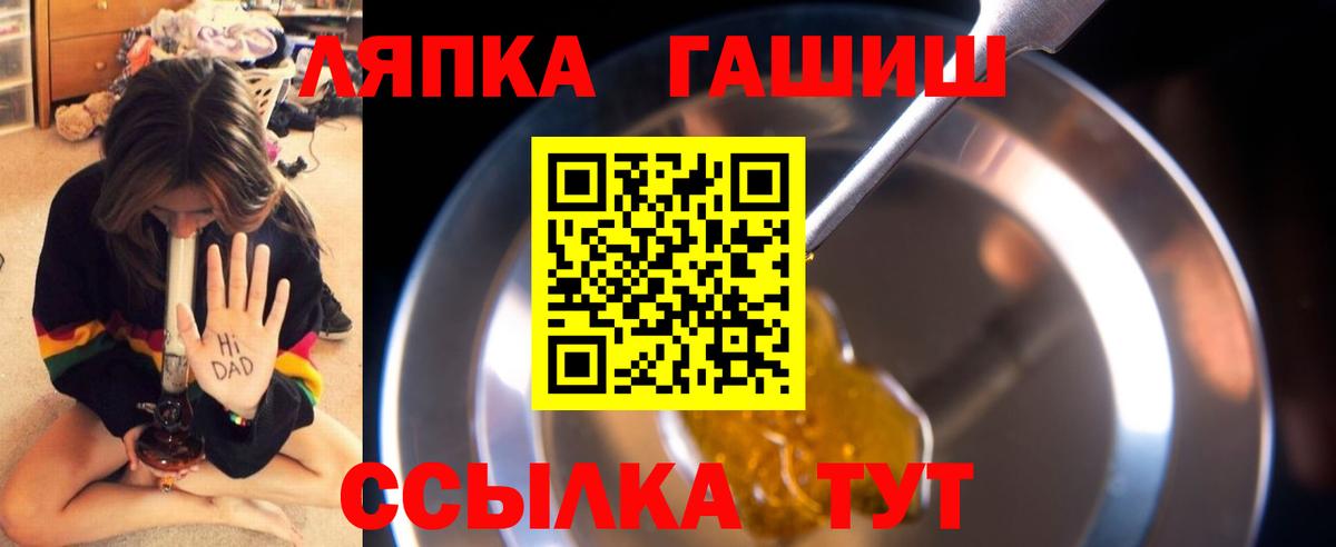 ГАШ Premium  где продают наркотики  Красноперекопск  Вход с VPN  ГАШ гашик 