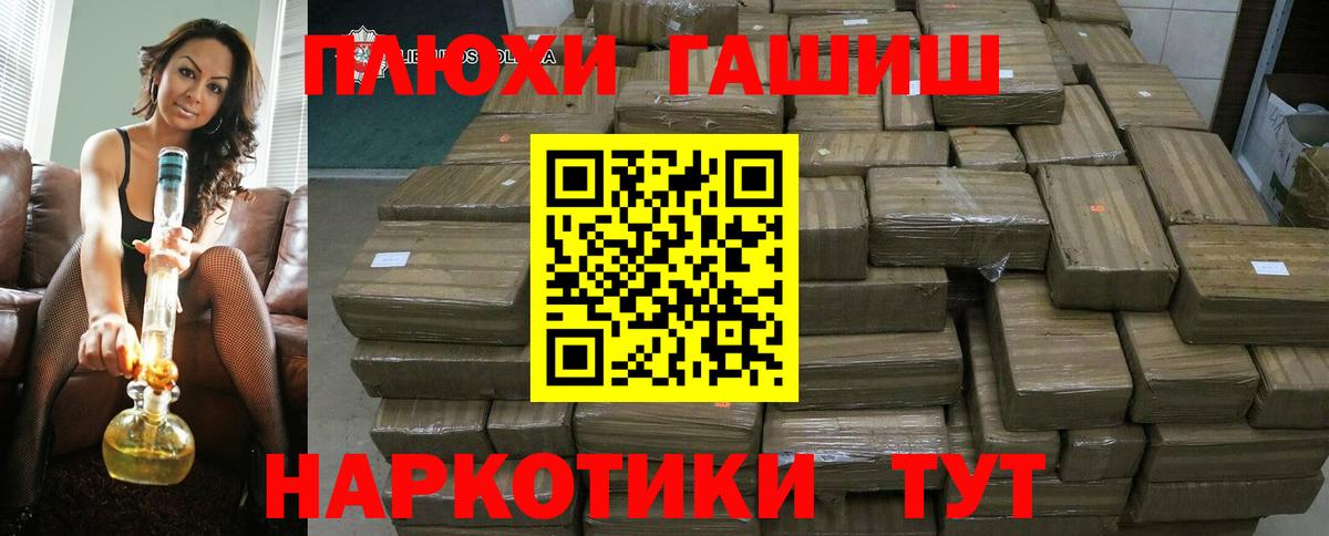 ГАШИШ ice o lator Красноперекопск