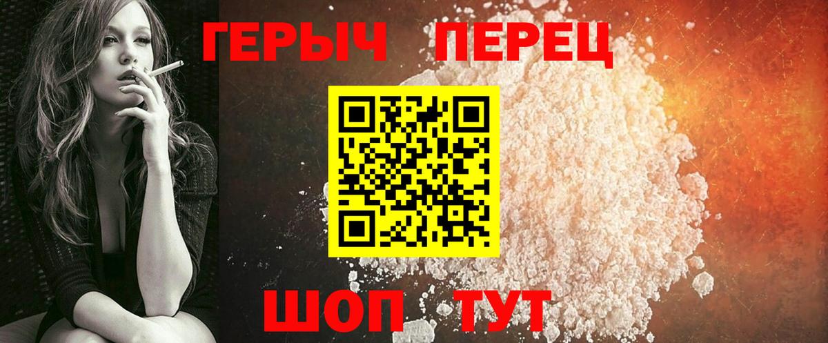Героин  Вход с VPN  Красноперекопск  Героин афганец 