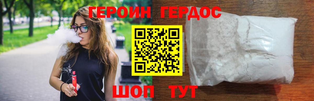 Героин гречка  ГЕРОИН  Красноперекопск 