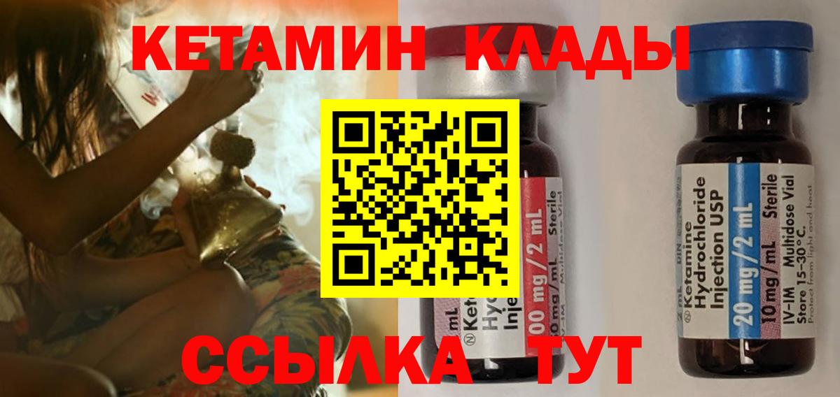 КЕТАМИН ketamine Красноперекопск