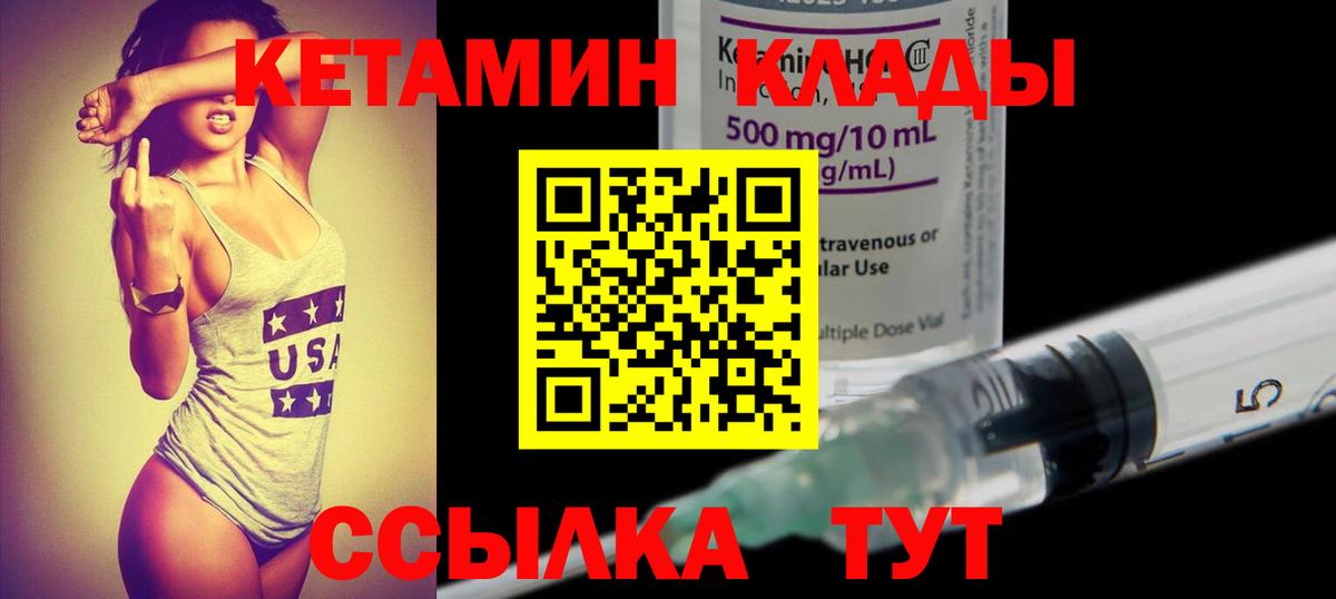 Красноперекопск  Кетамин ketamine  Вход с VPN  Кетамин VHQ 