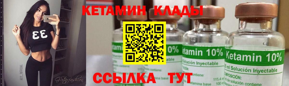 Кетамин VHQ  Красноперекопск  Кетамин ketamine 