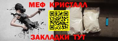 мяу мяу кристалл Будённовск