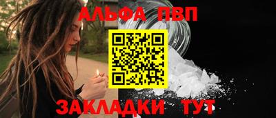 ALPHA-PVP Канаш