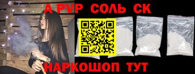 мяу мяу кристалл Будённовск