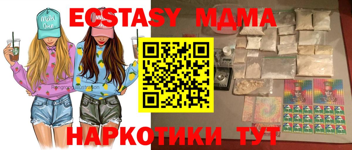 MDMA  МДМА Molly  Красноперекопск  MDMA кристаллы 