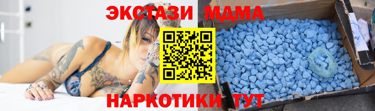 MDMA crystal  МДМА кристаллы  Вход с VPN  MDMA  Красноперекопск 