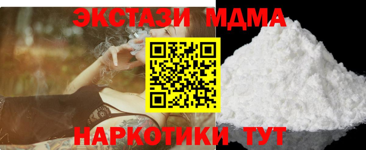MDMA VHQ Красноперекопск