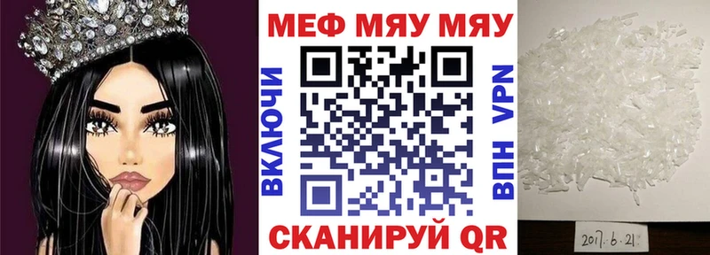 МЕФ кристаллы  Красноперекопск 