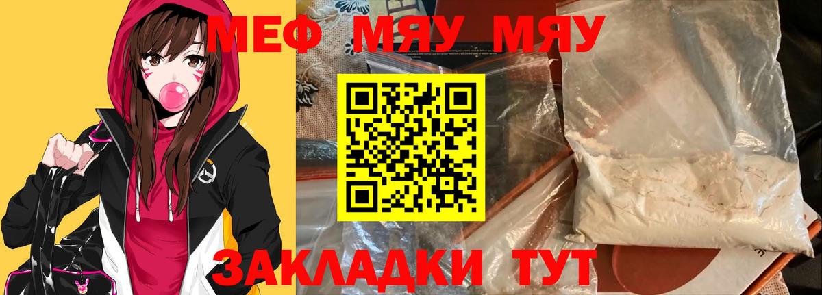 Меф кристаллы Красноперекопск