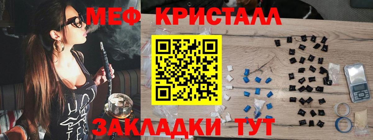 Мефедрон  Меф VHQ  Красноперекопск  Мефедрон  Вход с VPN  Меф mephedrone 