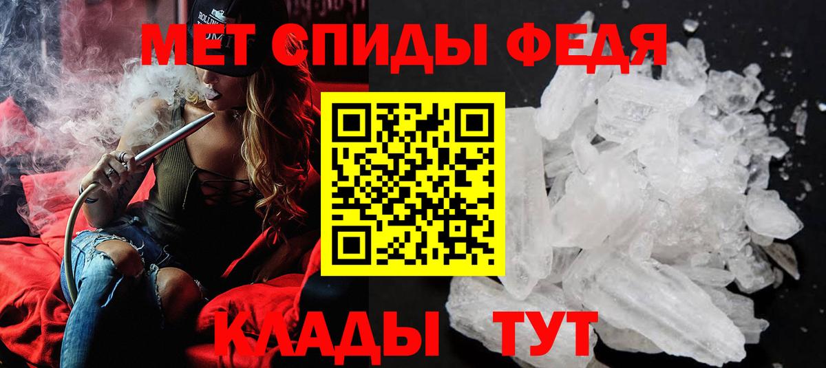 Первитин мет  Красноперекопск 