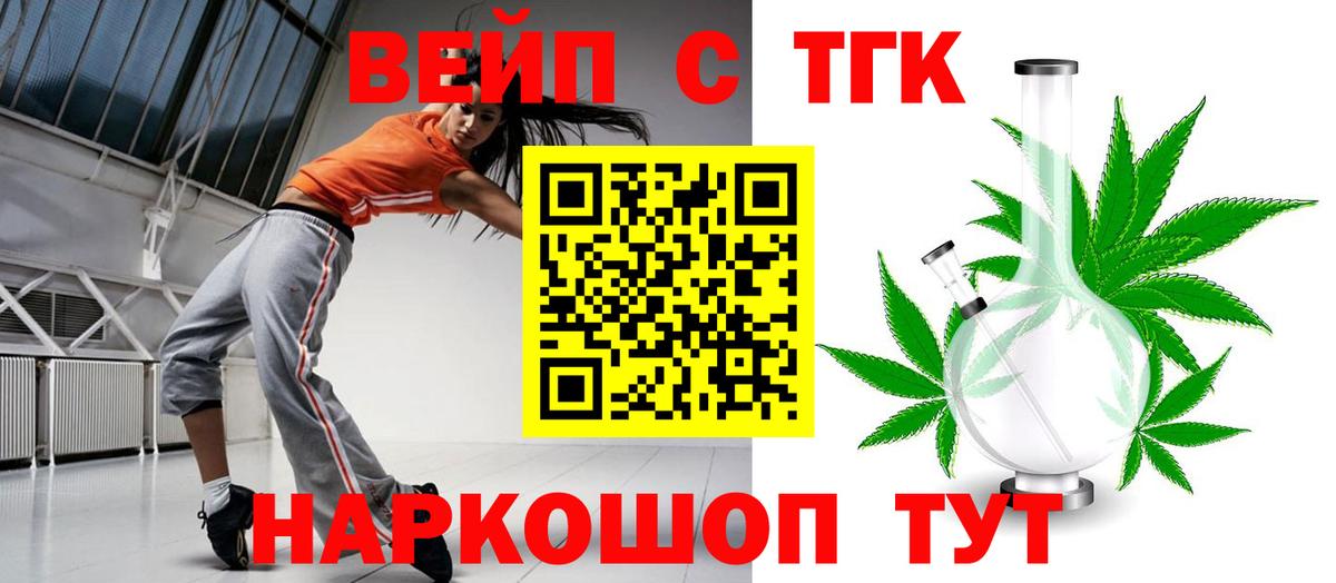 купить закладку  Красноперекопск  Дистиллят ТГК концентрат 