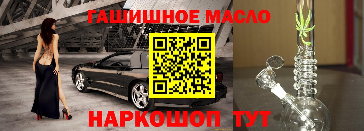 Красноперекопск  Дистиллят ТГК концентрат  купить наркотик  ТГК вейп  Вход с VPN 