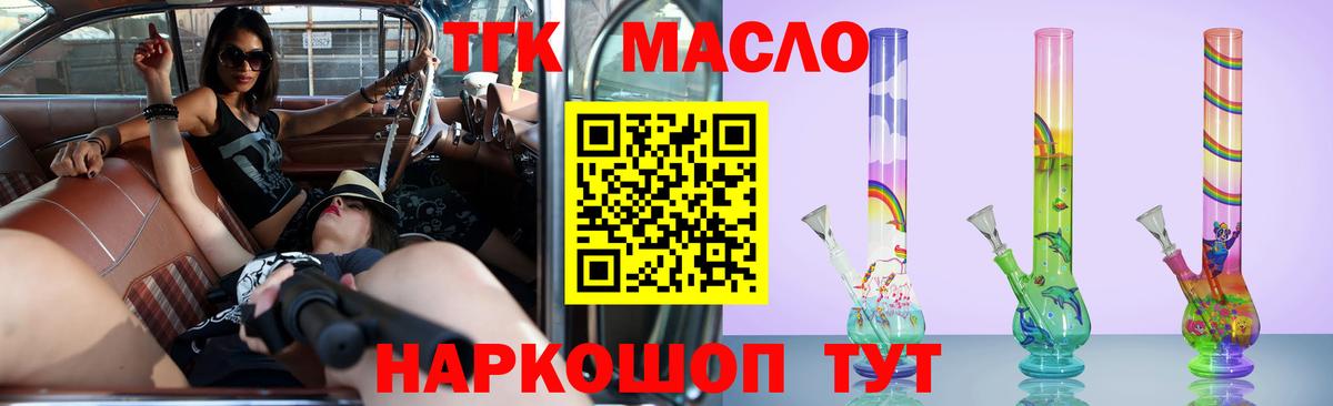 Дистиллят ТГК гашишное масло Красноперекопск