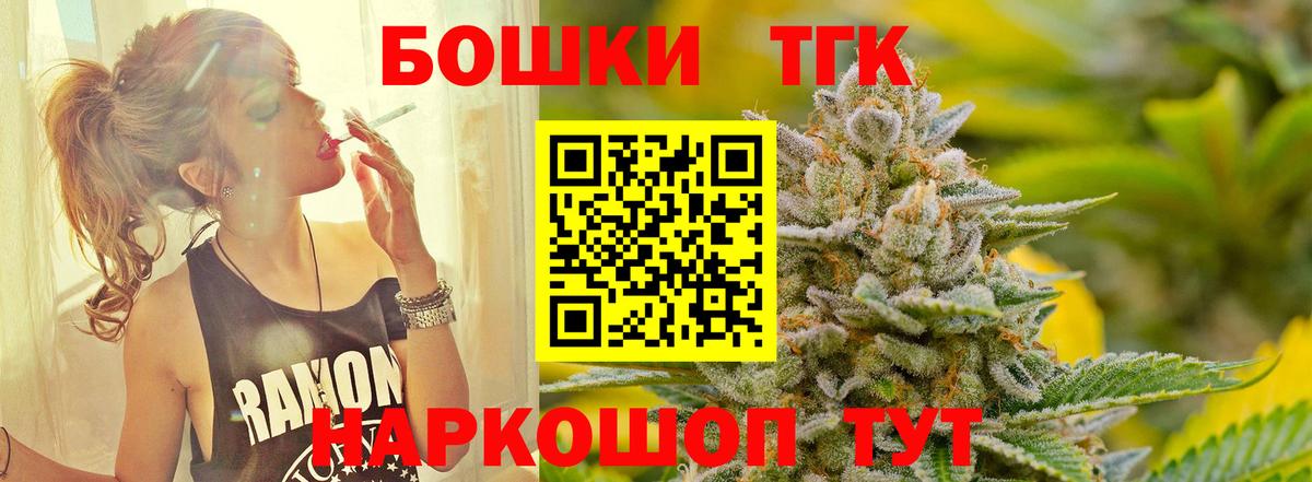 Бошки Шишки Amnesia Красноперекопск