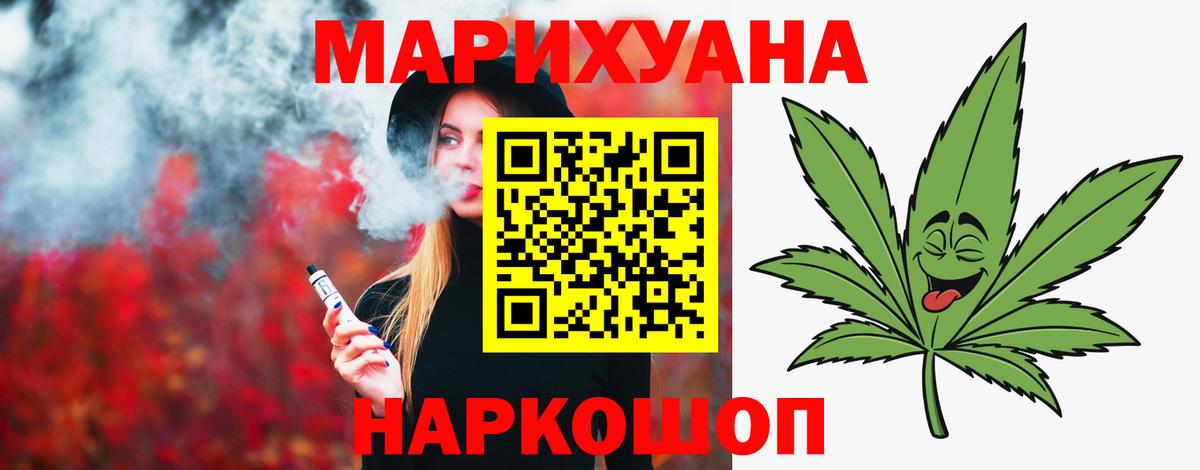 Каннабис THC 21%  Вход с VPN  Шишки марихуана Bruce Banner  Красноперекопск  Бошки Шишки индика 